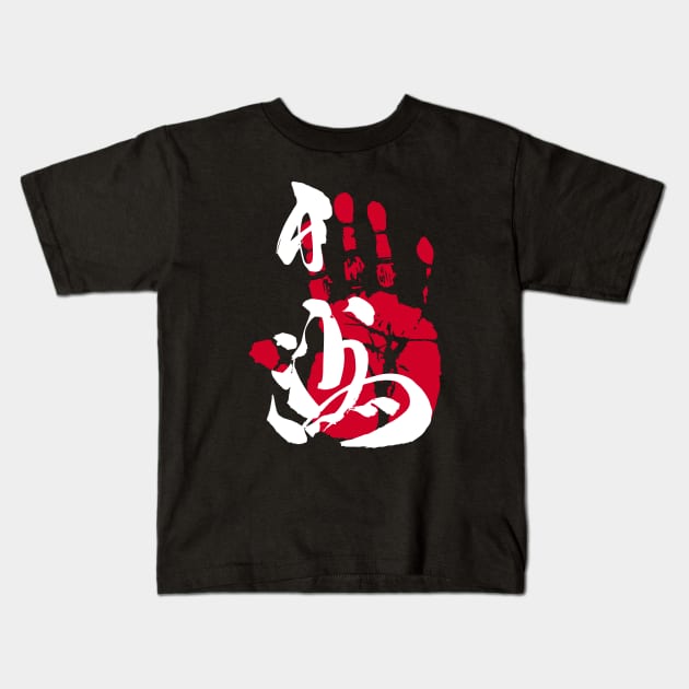 Hakuho Sumo Tegata Inverted Kids T-Shirt by kaeru
